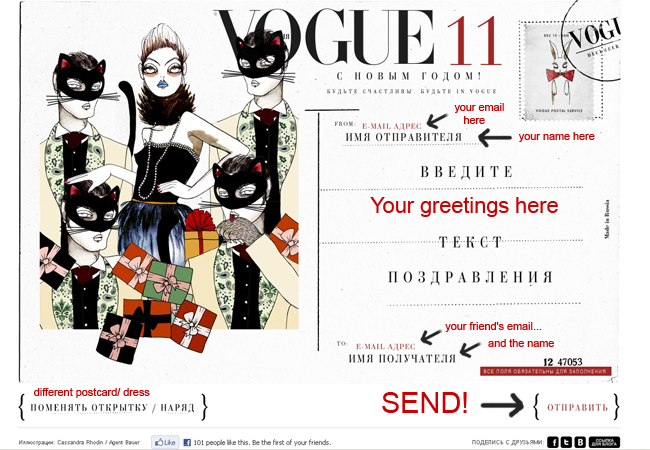 Happy New Year! Unique Vogue Russia Postcards