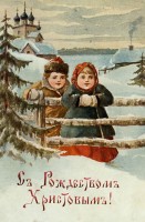 Vintage Russian Postcards